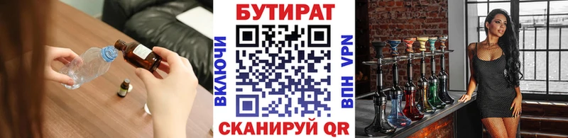 Купить  Рославль  БУТИРАТ буратино 