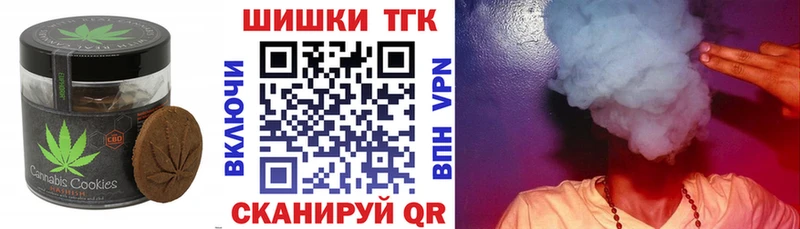 Печенье с ТГК марихуана  Купить закладки  Рославль 