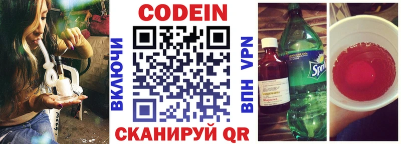 Кодеиновый сироп Lean напиток Lean (лин)  Купить  Рославль 