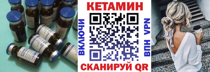 КЕТАМИН VHQ  Купить  Рославль 