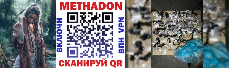 Метадон белоснежный  Купить где  Рославль 